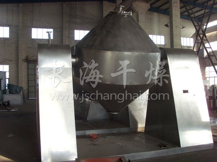 雙錐回轉(zhuǎn)真空干燥機